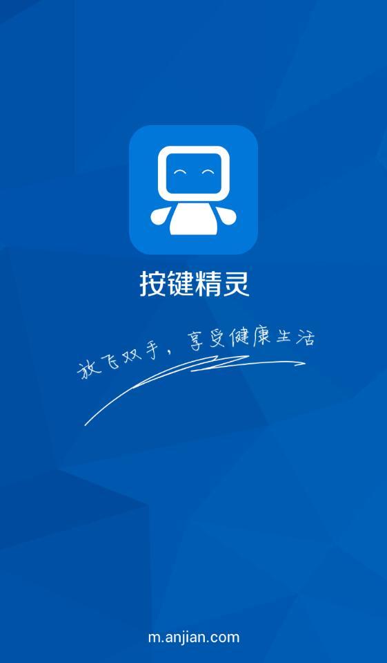 按键精灵app下载,按键精灵,工具app,按键app