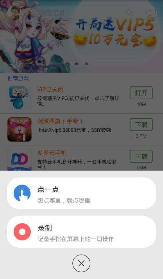 按键精灵app下载,按键精灵,工具app,按键app
