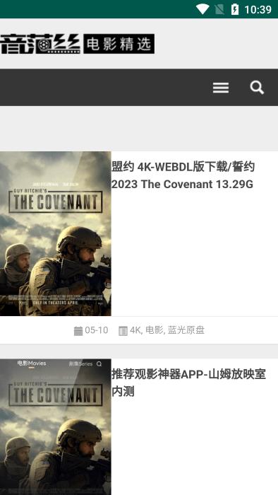 音范丝4k官方版下载,音范丝,影视app,大片app