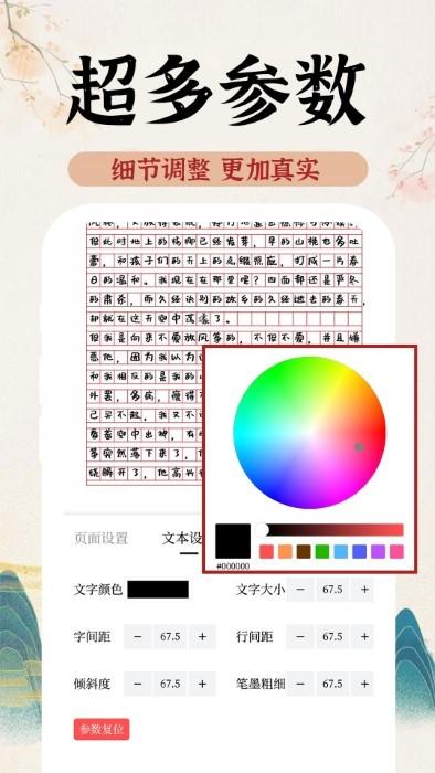 ai手写模拟器app下载,ai手写模拟器,写字app,模拟app