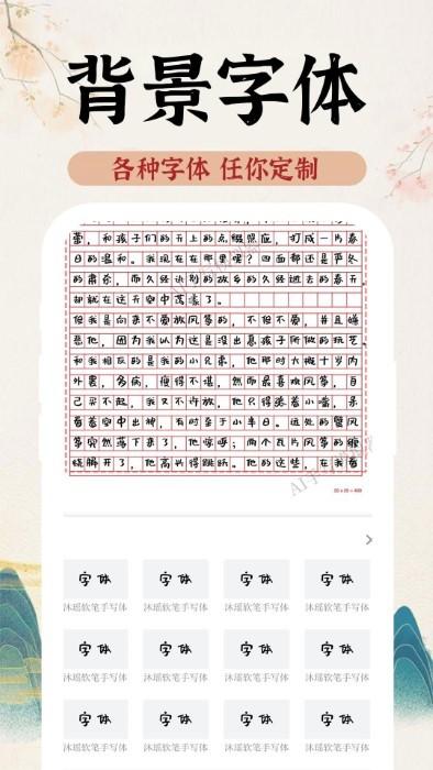 ai手写模拟器app下载,ai手写模拟器,写字app,模拟app