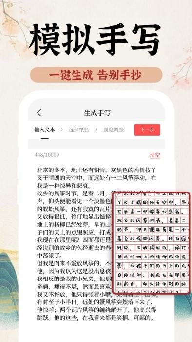 ai手写模拟器app下载,ai手写模拟器,写字app,模拟app
