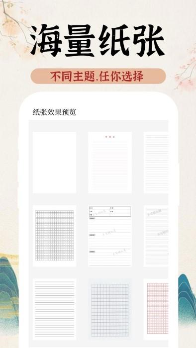 ai手写模拟器app下载,ai手写模拟器,写字app,模拟app
