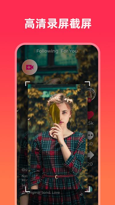 屏幕录制精灵app下载,屏幕录制精灵,录屏app,工具app
