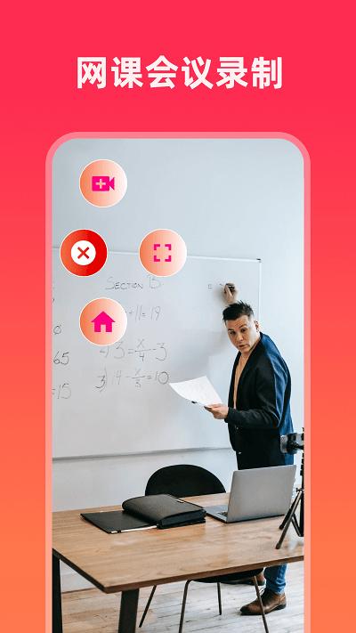 屏幕录制精灵app下载,屏幕录制精灵,录屏app,工具app