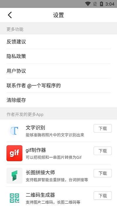 灵鹿日期计算器app下载,灵鹿日期计算器,计算器app