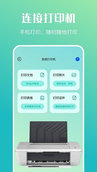 万能传输连接app下载,万能传输连接,连接app,传输app