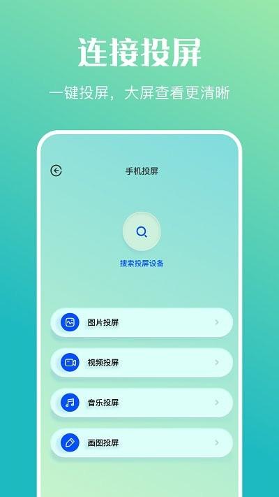 万能传输连接app下载,万能传输连接,连接app,传输app