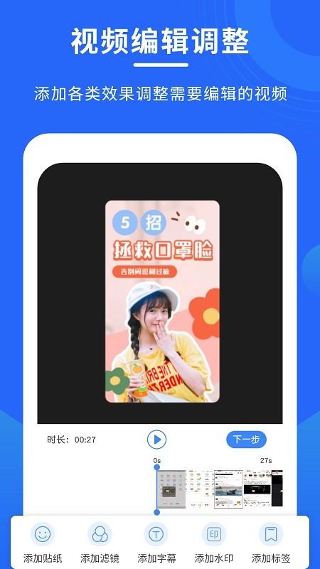 手机录屏全能软件下载,手机录屏全能,录屏app