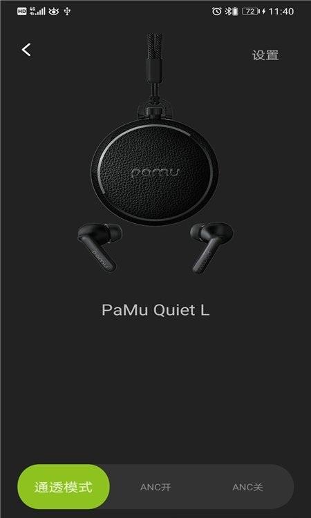 pamu自定义耳机软件下载,pamu,耳机app