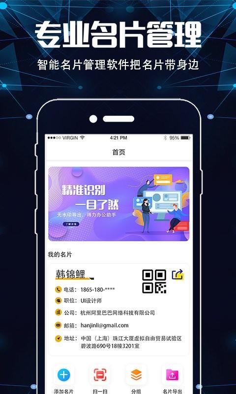 扫描仪超清王软件下载,扫描仪超清王,扫描app