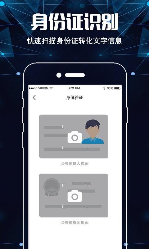 扫描仪超清王软件下载,扫描仪超清王,扫描app