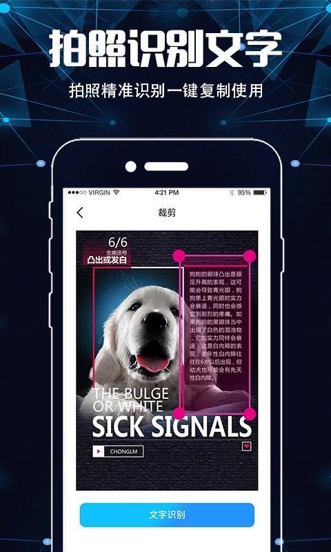 扫描仪超清王软件下载,扫描仪超清王,扫描app