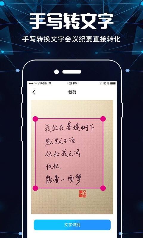 扫描仪超清王软件下载,扫描仪超清王,扫描app