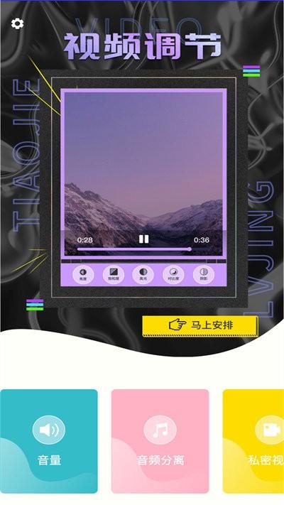 原未美化编辑视频app下载,原未美化编辑视频,剪辑app,编辑app