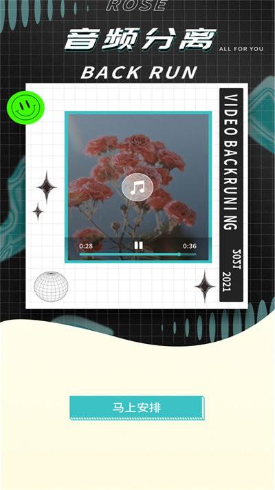 原未美化编辑视频app下载,原未美化编辑视频,剪辑app,编辑app