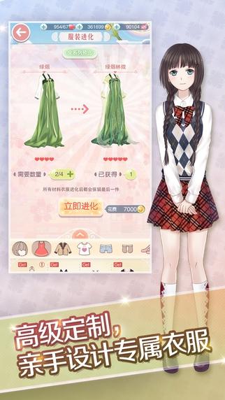 奇迹暖暖百度游戏下载,奇迹暖暖,换装手游,百度手游