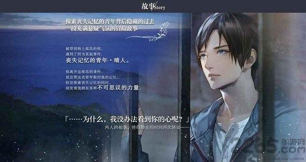 无法触碰的掌心汉化破解版下载,无法触碰的掌心,乙女手游,剧情手游