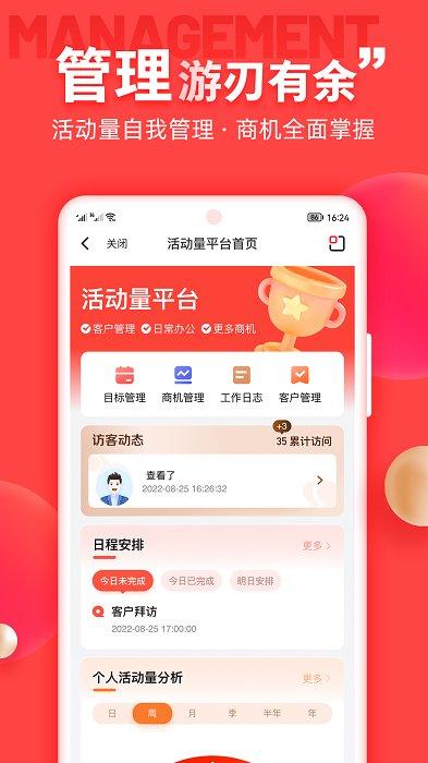 中意掌e通app下载,保险app,营销app,中意掌e通