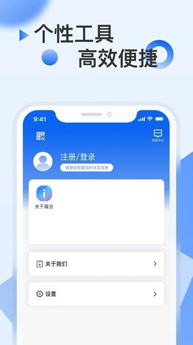 中国亚欧博览会2023官方版下载,管理app,服务app,中国亚欧博览会