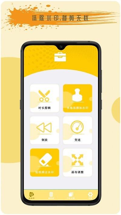 去剪辑最新版下载,去剪辑,视频剪辑app,工具app