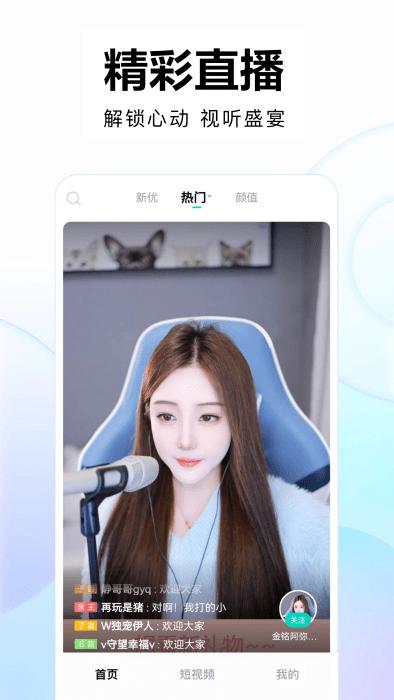 酷狗繁星直播间手机版下载,繁星直播,直播app,酷狗app