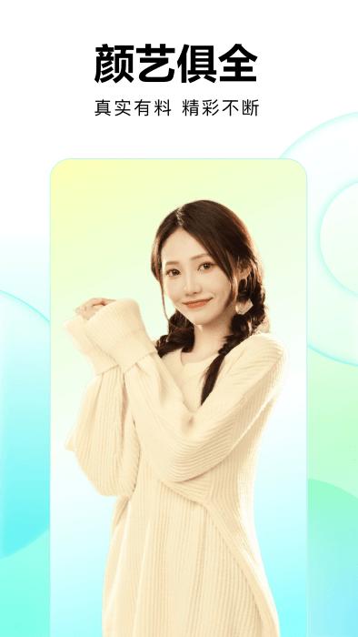酷狗繁星直播间手机版下载,繁星直播,直播app,酷狗app