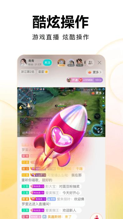 酷狗繁星直播间手机版下载,繁星直播,直播app,酷狗app