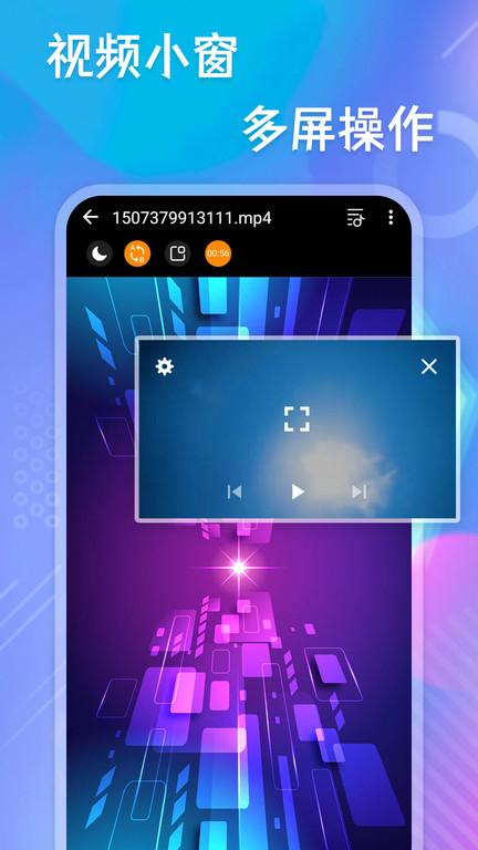 极速播放器app下载,播放器app,视频app,极速播放器