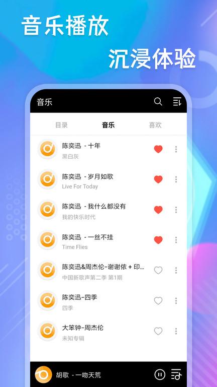 极速播放器app下载,播放器app,视频app,极速播放器