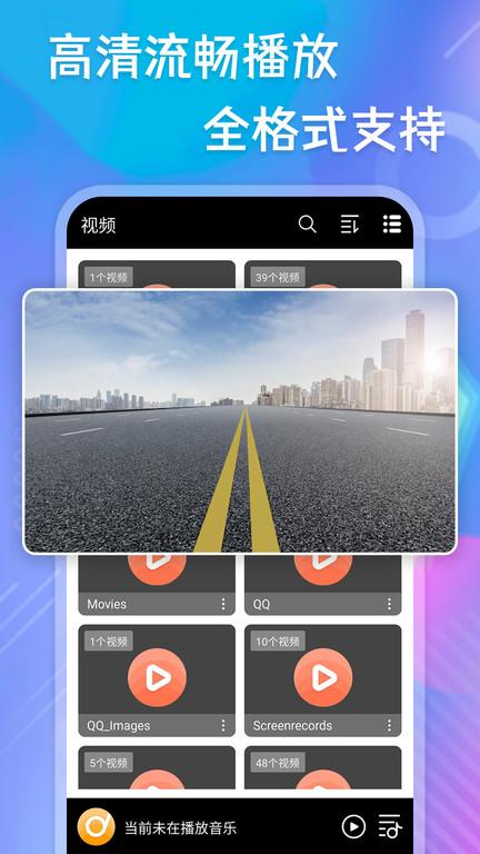 极速播放器app下载,播放器app,视频app,极速播放器