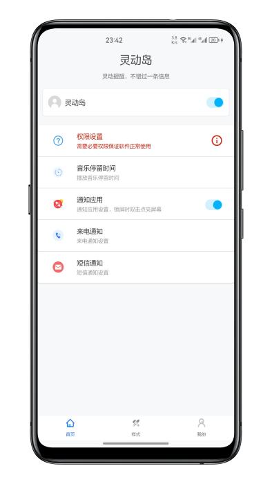 万能灵动岛app下载,万能灵动岛,灵动岛app,插件app