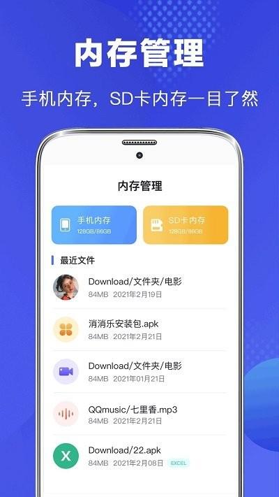 文件管理大师软件下载,文件管理大师,文件管理app