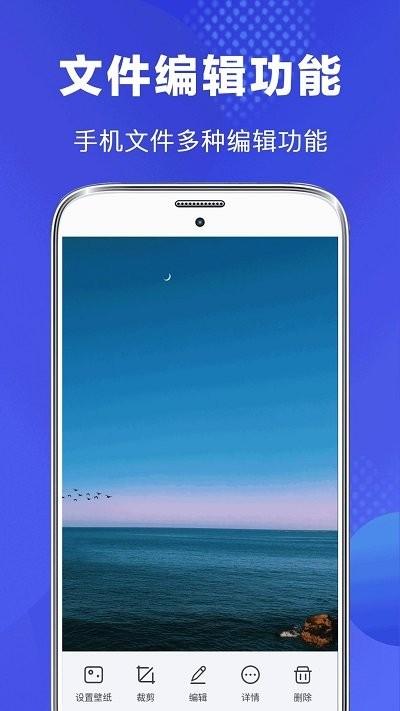 文件管理大师软件下载,文件管理大师,文件管理app