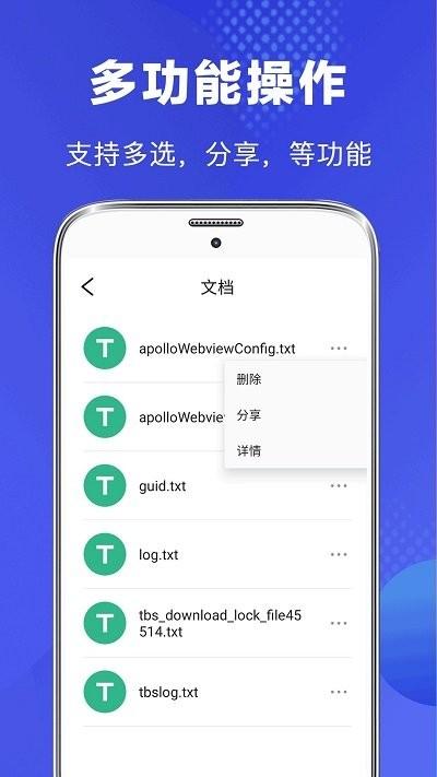 文件管理大师软件下载,文件管理大师,文件管理app