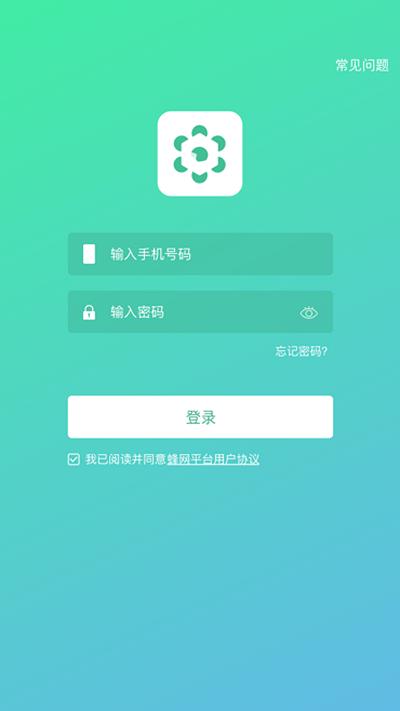天蜂蜂抢app下载,蜂抢,抢单app,办公app