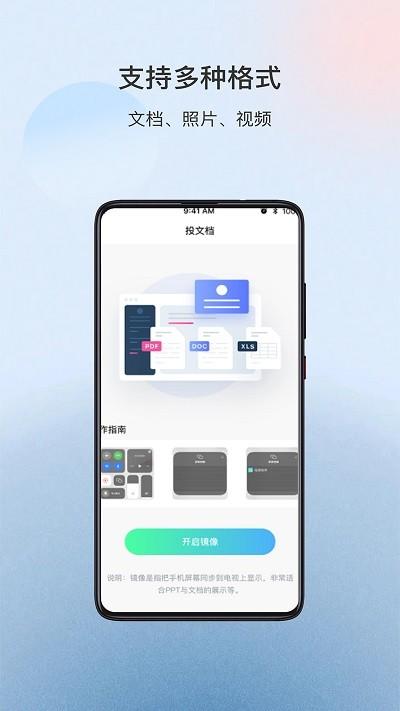 极光tv无线投屏最新版下载,极光tv无线投屏,投屏app