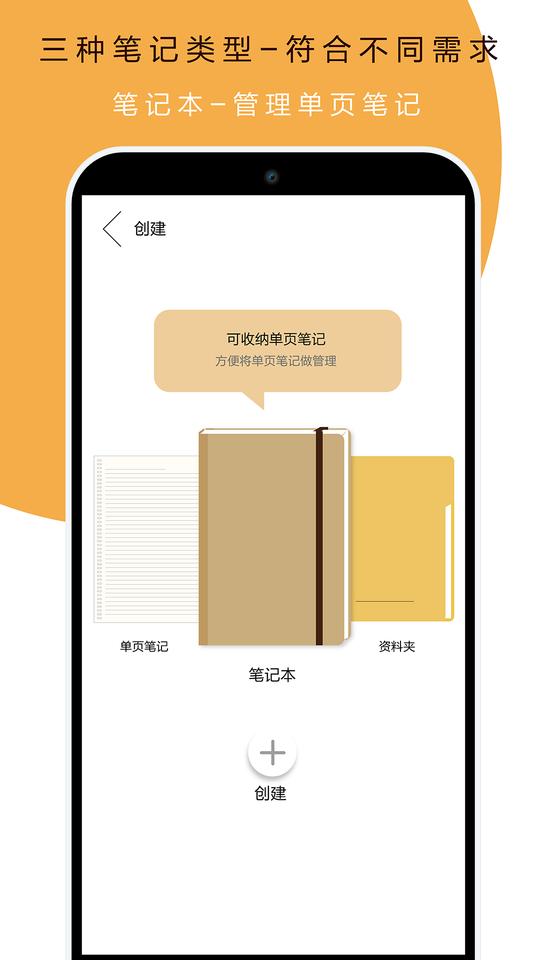 本米笔记手机版下载,本米笔记,笔记app,记录app