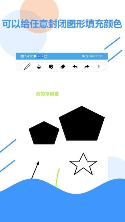 草稿纸app下载,草稿纸,记录app