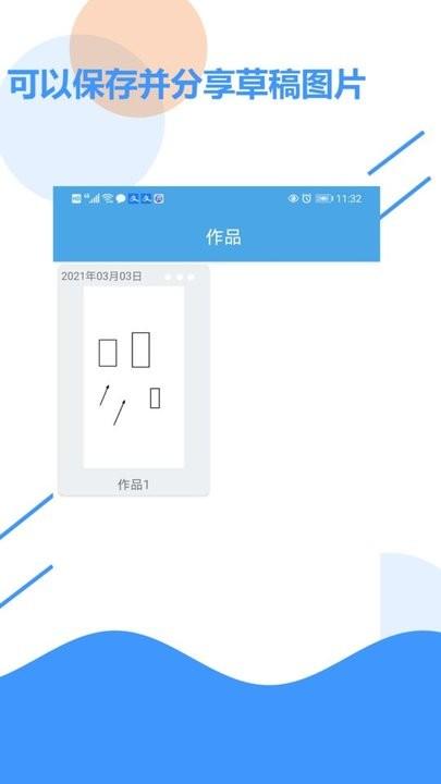 草稿纸app下载,草稿纸,记录app