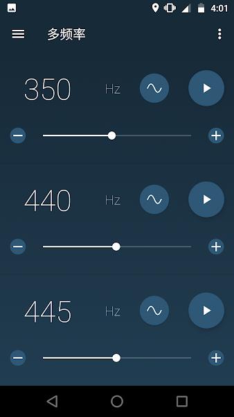 频率发生器app(Frequency Generator)下载,频率发生器,音频生成app,频率app