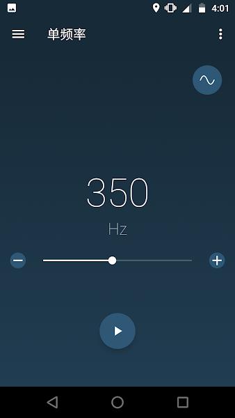 频率发生器app(Frequency Generator)下载,频率发生器,音频生成app,频率app