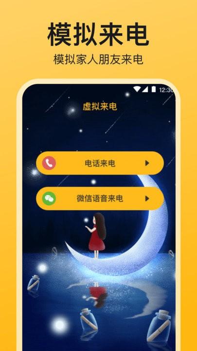 监控检测app下载,监控检测,防拍app,隐私app