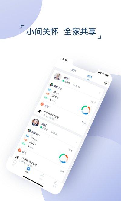 出门问问开发版app下载,语音app,手表app,出门问问