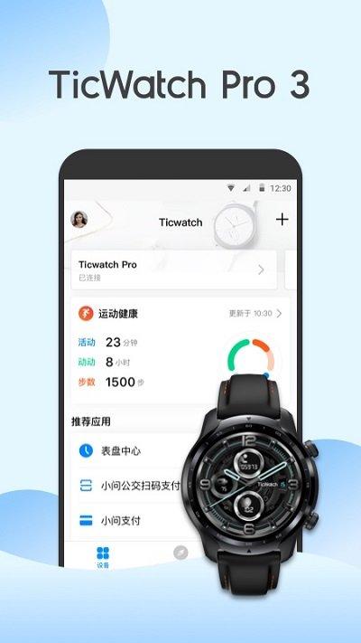 出门问问开发版app下载,语音app,手表app,出门问问