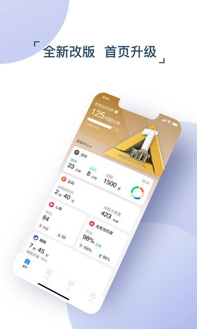 出门问问开发版app下载,语音app,手表app,出门问问
