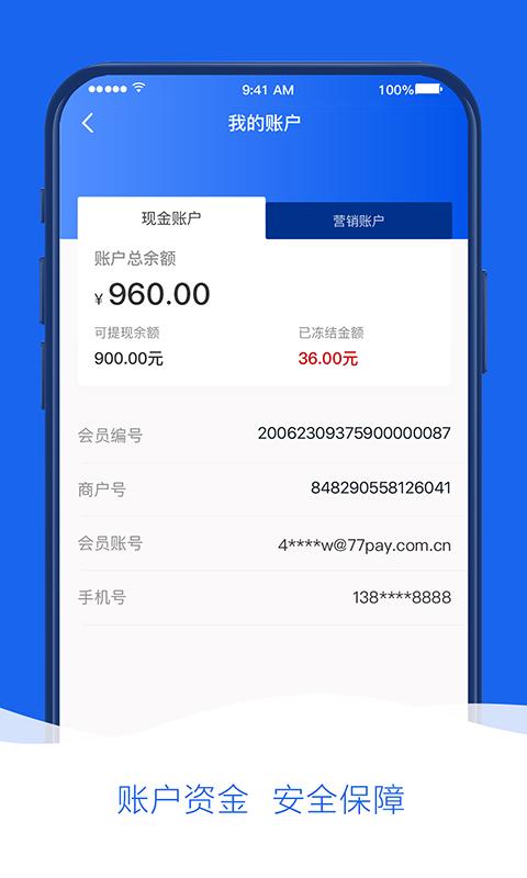 钱刷刷app下载,钱刷刷,收款app,记账app