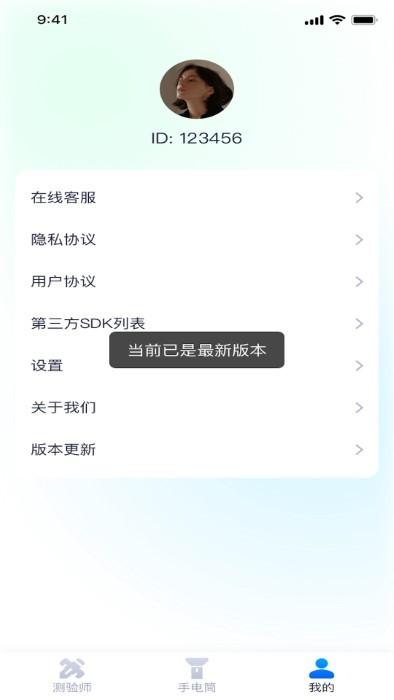 多看测量仪app下载,多看测量仪,测量app