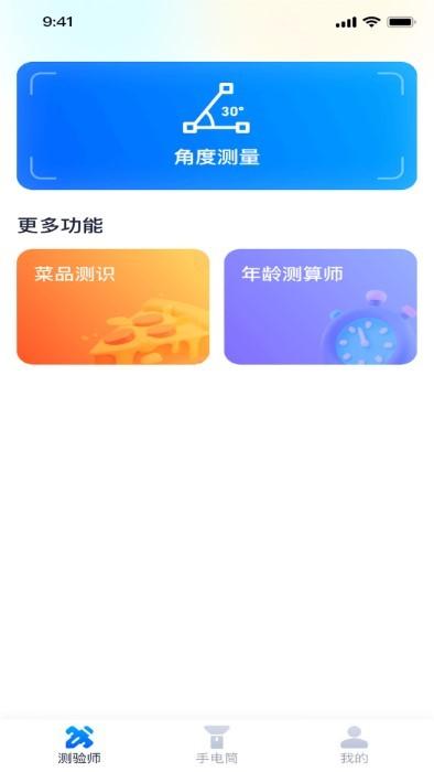 多看测量仪app下载,多看测量仪,测量app