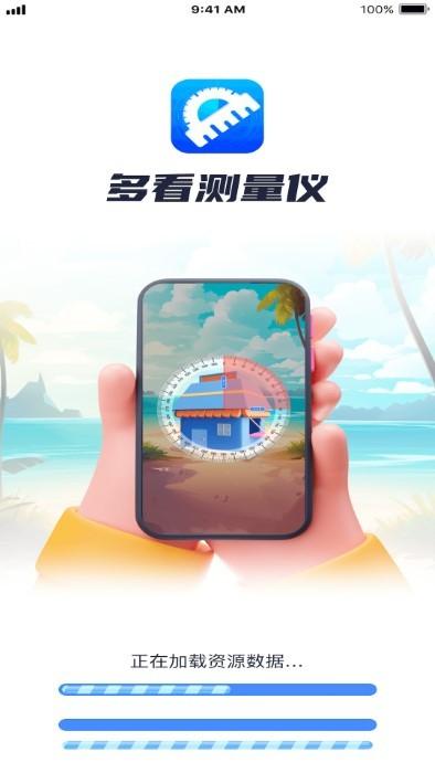 多看测量仪app下载,多看测量仪,测量app